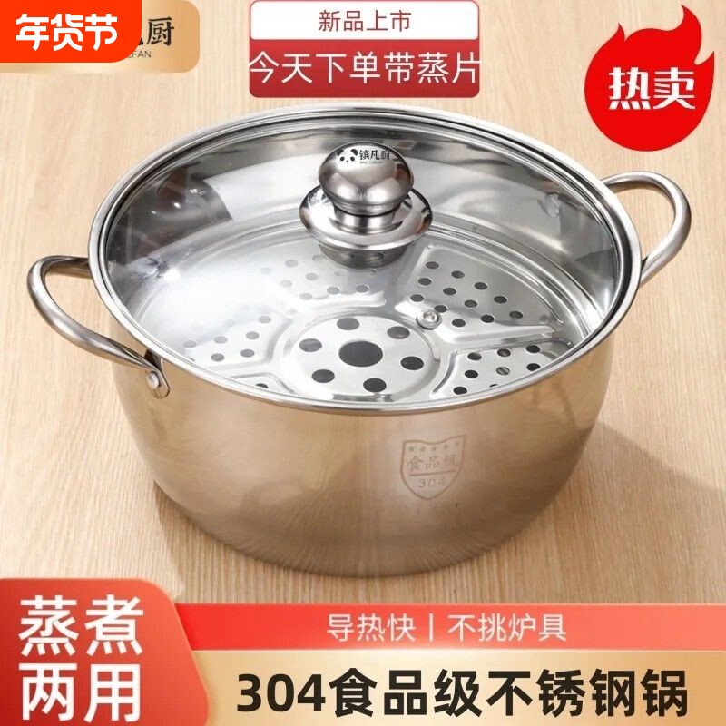 不锈钢多功能厚汤锅蒸锅煲汤家用煮粥奶锅火锅电磁炉锅具通用
