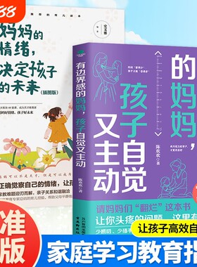 做一个有边界感的妈妈育儿畅销书