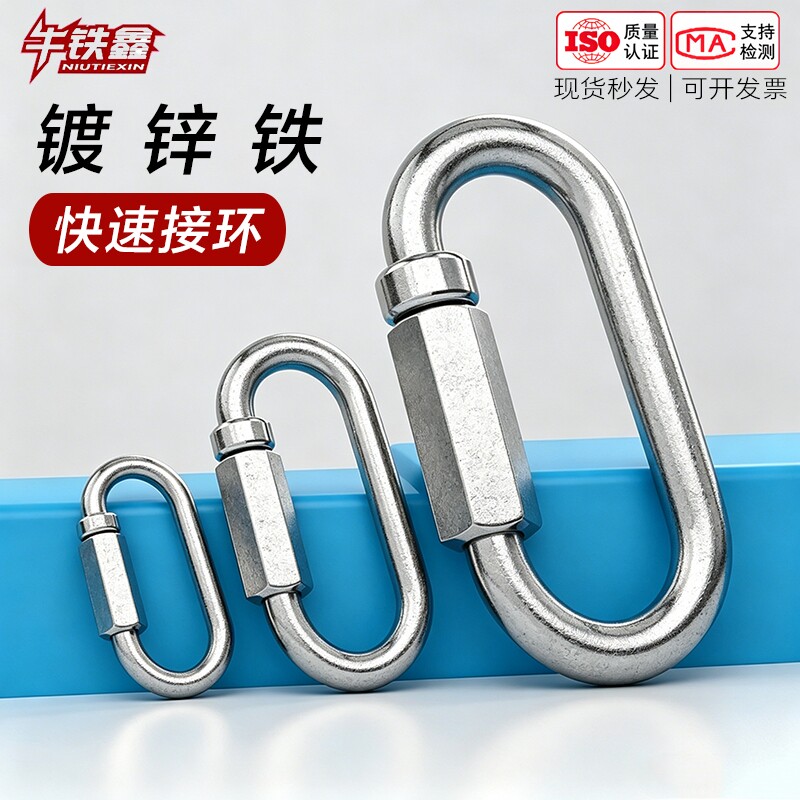 铁镀锌快速接环弹簧扣安全扣链条连接卡扣锁扣葫芦扣登山保险扣