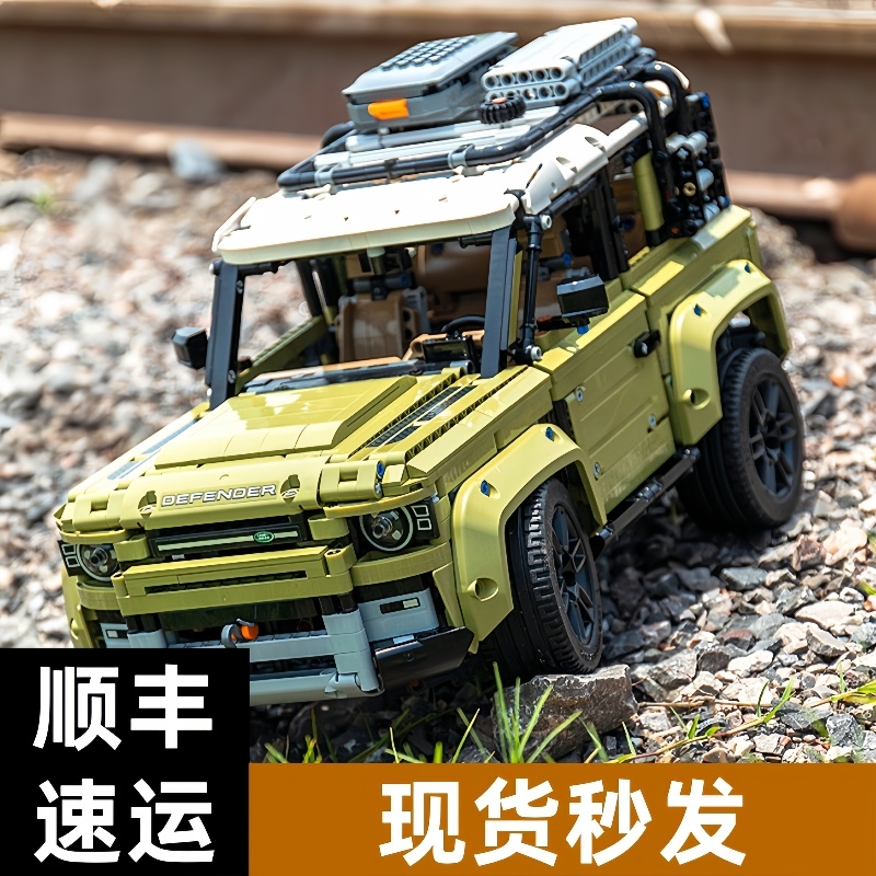 路虎卫士积木机械组越野车遥控汽车模型摆件男孩拼装玩具