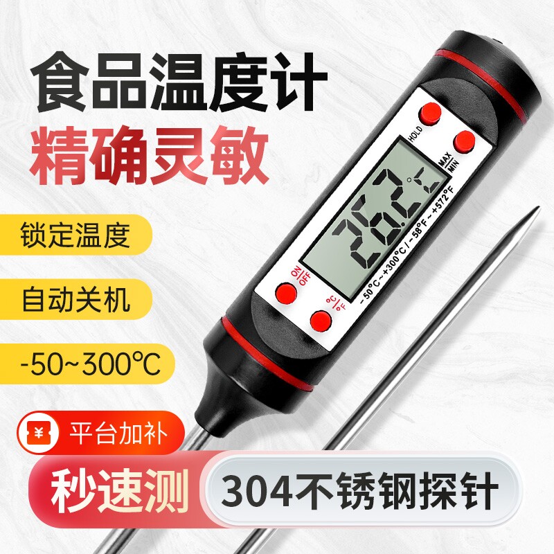 温度计油温食品50cm探针式商用超长中心电子温度计烘焙熬糖液体