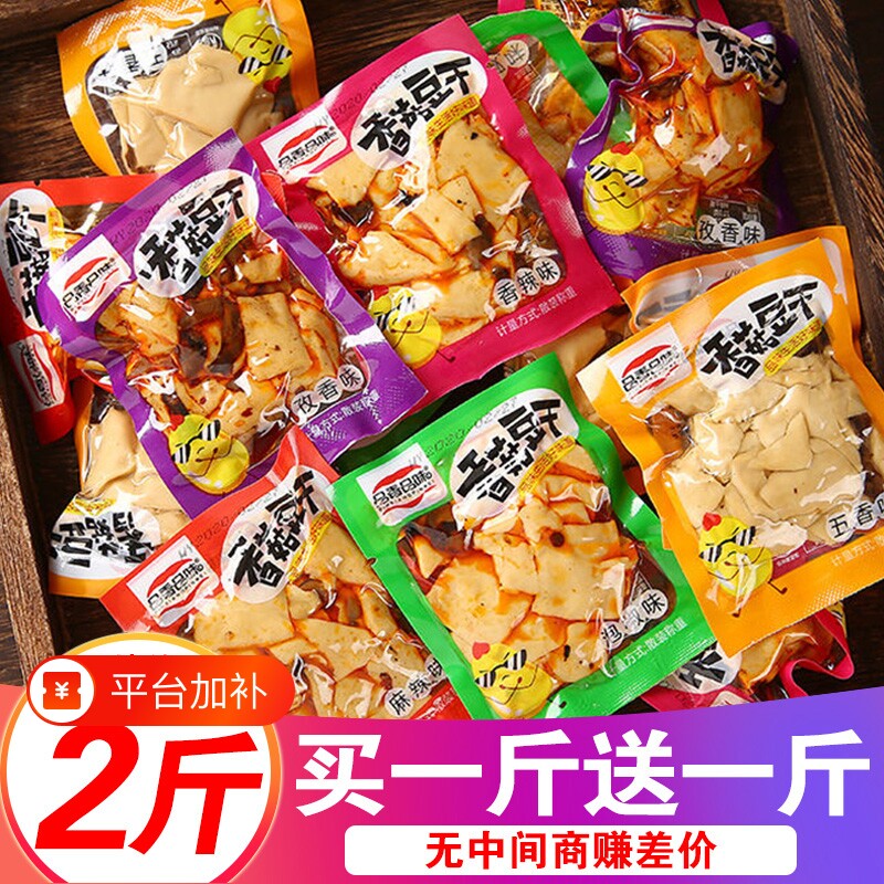正宗香菇豆干豆腐干小零食辣条麻辣味休闲解馋独立小包装批发健康