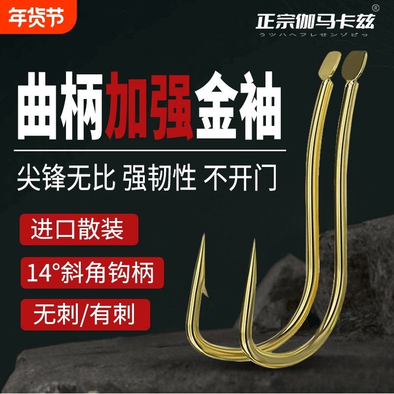 2025年超硬曲柄金袖鱼钩宁断不直钩尖更超轻材料钩加强高碳钢散装,户外/登山/野营/旅行用品,鱼钩,淘宝优惠券,粉丝福利购,淘宝优惠卷