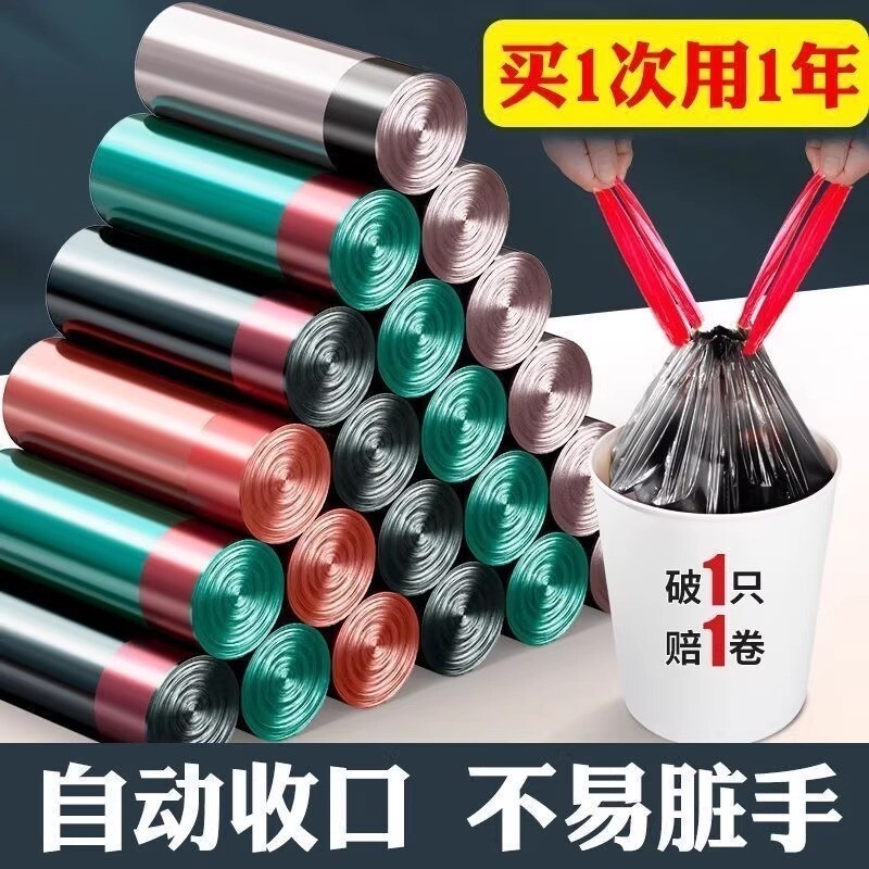 抽绳式垃圾袋家用加厚手提提拉收口厨房宿舍用学生大号黑色塑料袋