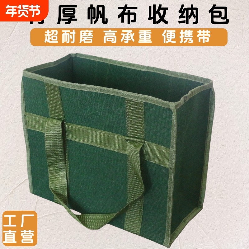 特厚帆布手提收纳包大容量工具包帆布兜袋子耐磨耐用包电瓶维修包,五金/工具,工具包,淘宝优惠券,粉丝福利购,淘宝优惠卷