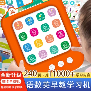 儿童插卡片早教学习机0-6岁中英双语故事机汉字古诗启蒙点读识字