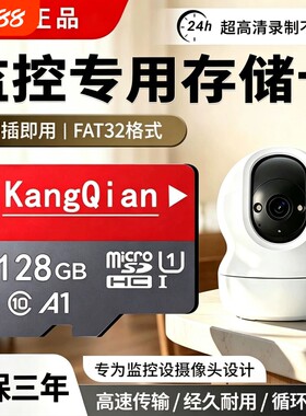 适用小米监控摄像头内存卡128g家用TF卡高速fat32专用sd卡储存卡