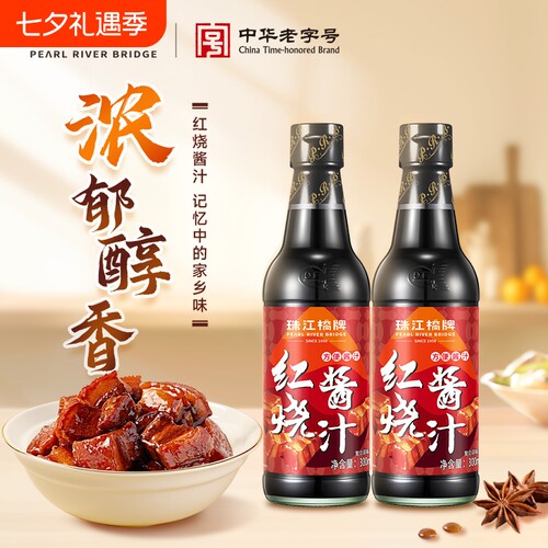 珠江桥牌秘制红烧酱汁家用