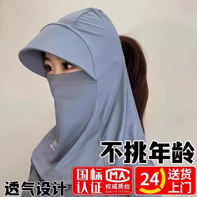 夏季全脸基尼冰丝遮阳帽子女防晒帽防紫外线户外骑行护颈一体面罩图片
