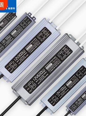 LED防水直流开关电源220转12V 200W300W350W400W500W600W变压器