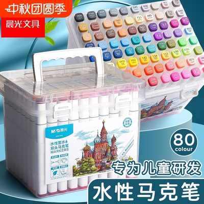 晨光水性马克笔学生用无毒可水洗