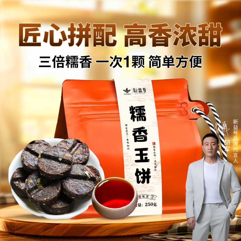 云南普洱茶熟茶官方旗舰店十年糯米香小沱独立包装口粮茶叶自己喝