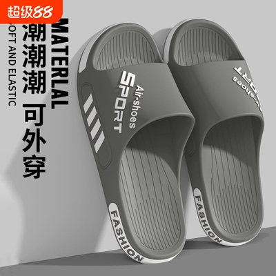 厚底防滑男士拖鞋|超1000人收藏