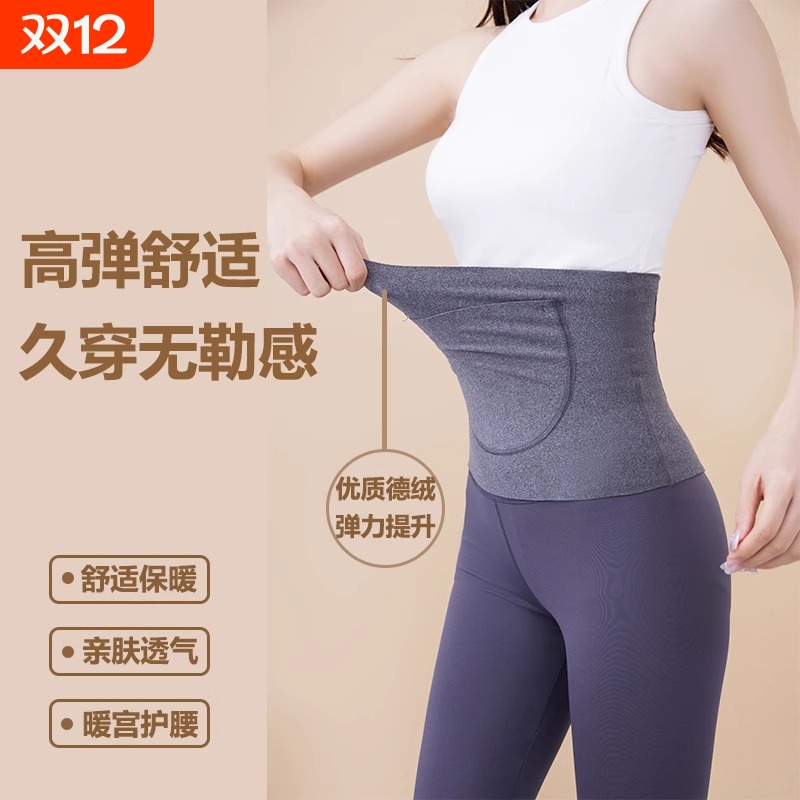 德绒护腰带发热护肚围男女保暖防着凉寒暖胃秋冬加热腹部热敷双兜