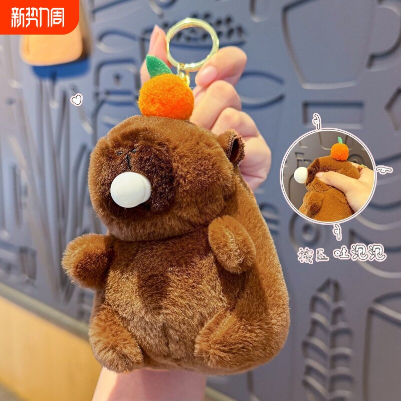 可爱书包挂件卡皮巴拉毛绒玩具吐泡泡摇尾巴摆摊挂饰热门爆款钥匙