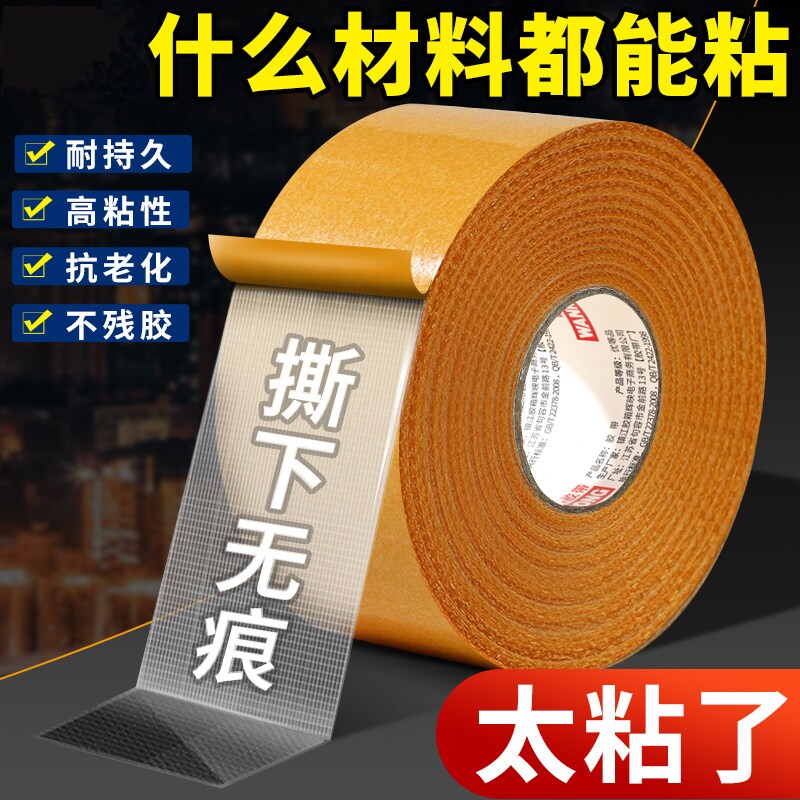 网格双面胶布基双面胶高粘度透明地毯地板革拼接防水超粘不留痕墙面固定气球墙纸贴春联专用强力带批对联粘贴图片