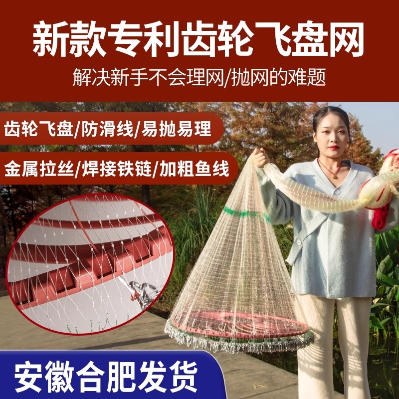 新款齿轮大飞盘式撒网手抛网手撒网撒渔网旋网抓鱼网捕鱼神器钢丝