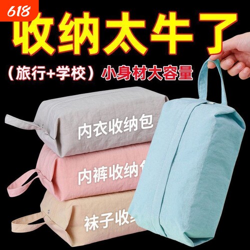 整理便携内衣收纳袋收纳包内裤手提防水化妆品袜子包包旅行行李箱