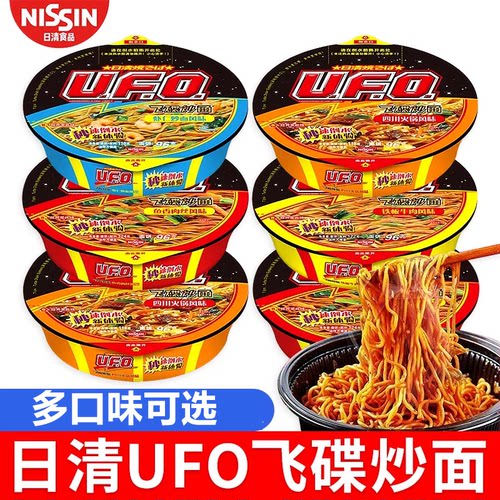 日清ufo飞碟炒面5泡面速食品夜宵干拌面盒装网红方便面鲜虾海鲜