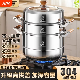创优客蒸锅304不锈钢馒头家用食品级汤锅加厚电磁炉通用三层