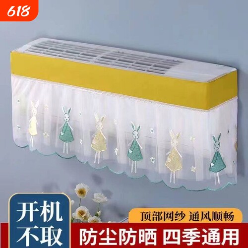 空调防尘罩套2026新款挂机挂式