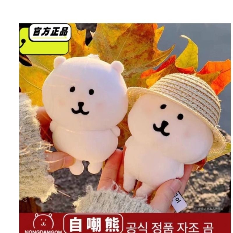 自嘲熊玩偶公仔毛绒钥匙书包挂件chiika圣诞礼物生日礼物女生可