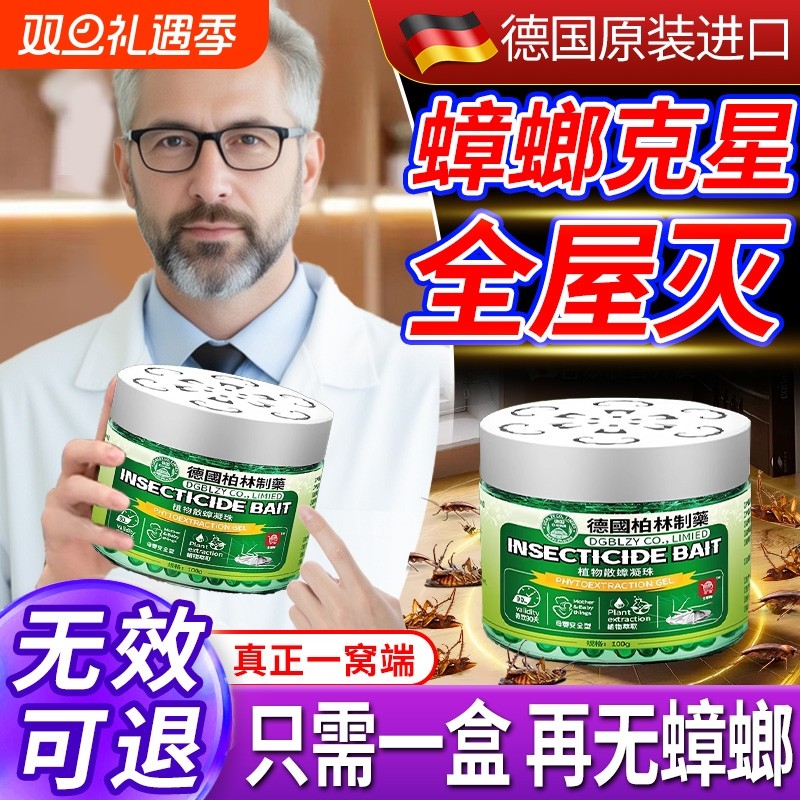 灭蟑螂药强效第一名家用安全无毒全窝端正品魔盒旗舰店餐厅专用