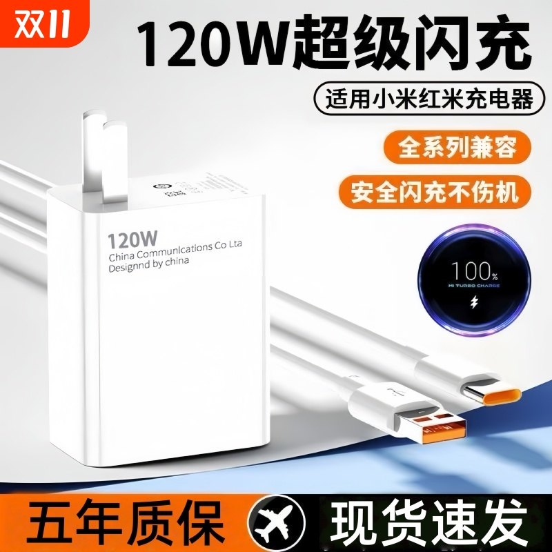 适用红米充电器13c原装120w小米红米K80/70/60/50/40/30pro手机Turbo3充电线note13pro/14数据线12tpeo快充头
