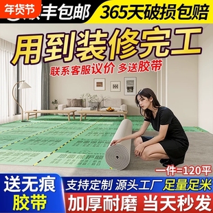 地膜装修地面保护膜地砖瓷砖地板地垫防护膜铺地一次性防护垫耐磨