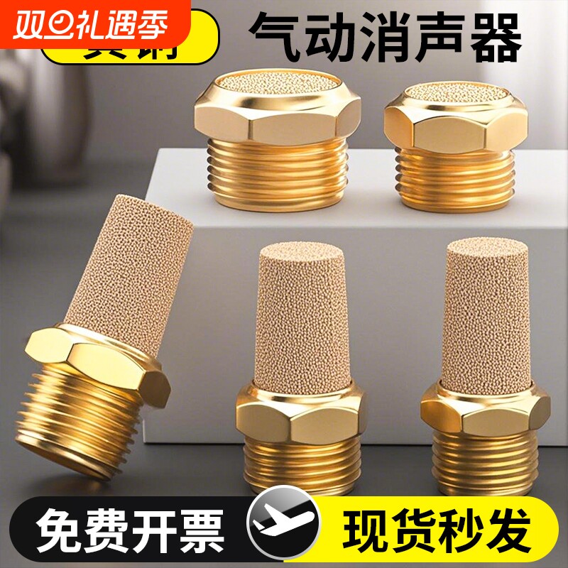 气动消声器电磁阀消音器免费开票