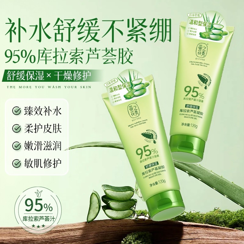 蒂花之秀芦荟胶保湿补水120g润肤抗痘淡印修复学生滋润修护护肤