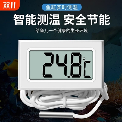麦德牛带探头数显鱼缸温度计养殖