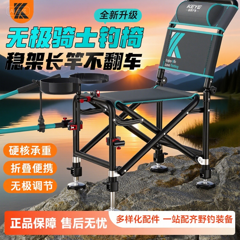 骑士钓椅无极调节可躺便携折叠
