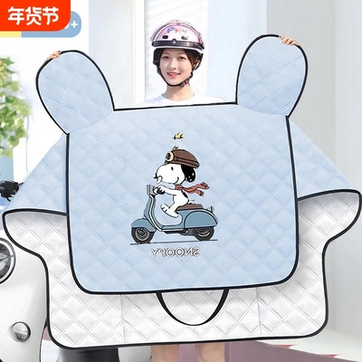 电动车挡风被夏季防风防晒防雨罩春秋防水夏款电瓶摩托车四季通用