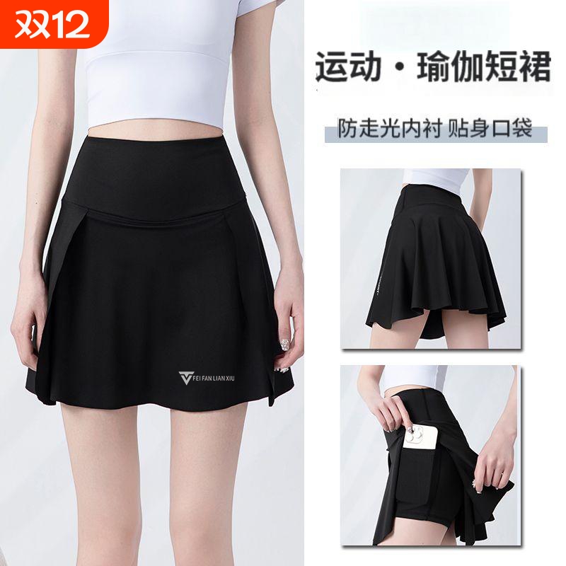 运动短裙女夏季防走光户外羽毛球网球裙百褶假两件高腰收腹瑜伽裙