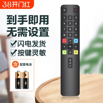 适用TCL电视遥控器/外观一样通用