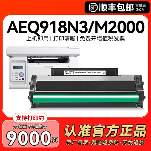 适用晨光AEQ918N3硒鼓AEQ918N2粉盒MG-P1000打印机ADG990E1墨盒MG-M2000W MG1600碳粉MG1000复印机墨粉CMYK