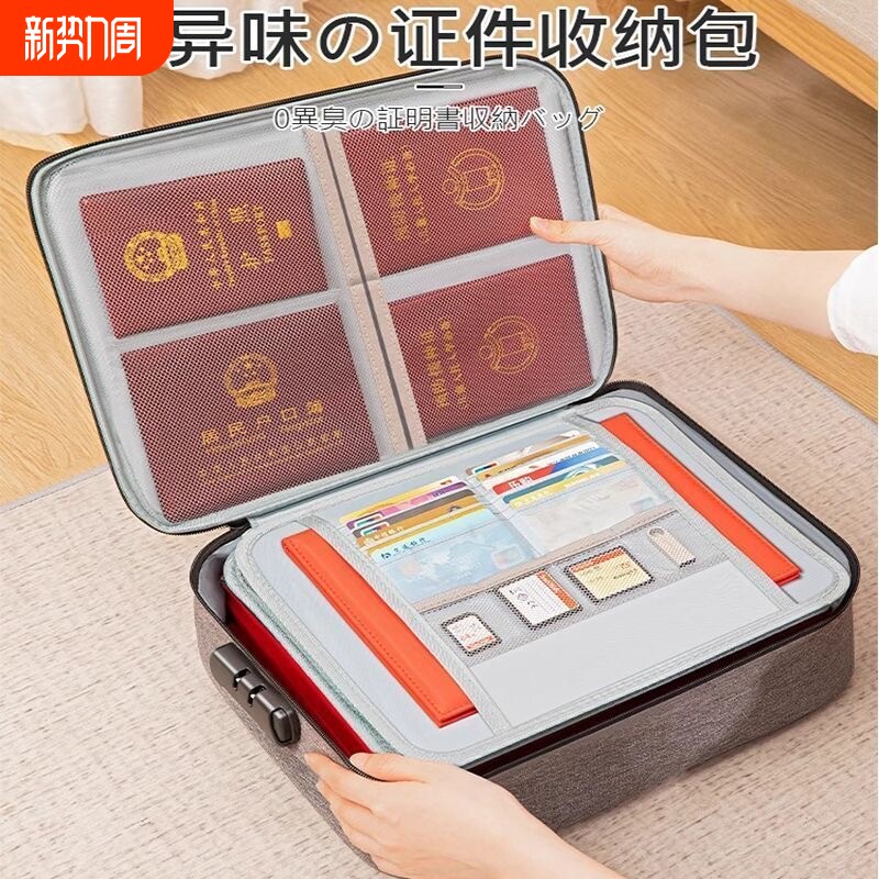 日本证件收纳包盒家用家庭资料文件卡包证书护照收纳箱重要大容量