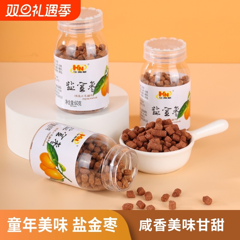 华南星盐金枣陈皮丹柚子丹金梅丹金梅片老乡橼怀旧零食60g童年