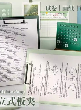 文件夹垫板档案夹夹板可立式板夹书写字板写字夹办公用品a4纸资料收纳学习用品乐谱夹书夹神器小学生试卷夹