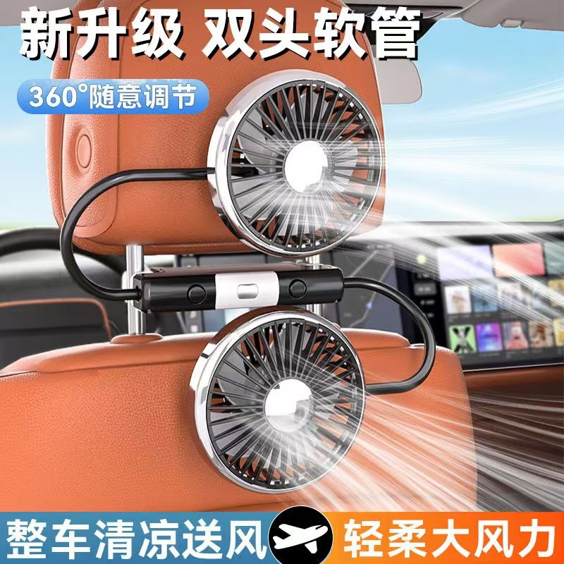车载电风扇汽车后排座椅专用静音大风力双头usb小风扇充电循环