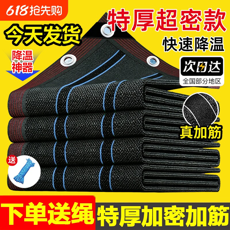 遮阳网防晒加密加厚抗老化遮光隔热户外农用庶阳家用遮阴园艺用品