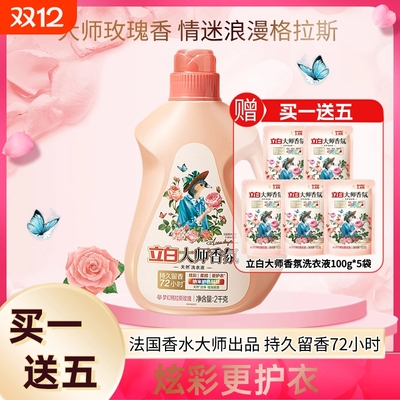 香氛洗衣液袋装花香持久留香护色家用小包正品