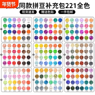 拼豆补充装拉比融合豆补充装兼容CoCo手工diy材料包玩具211色全色