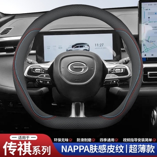 S魅580 GS5埃安V GS3 把套方向盘套 GA6 真皮时尚 GA4 广汽传祺gs4