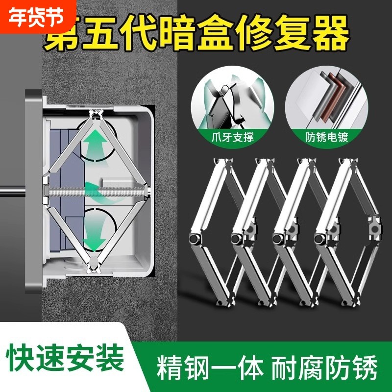 保联86型暗盒修复器通用开关插座接线盒底盒开关盒快速安装固定器,电子/电工,开关/插座底盒,淘宝优惠券,粉丝福利购,淘宝优惠卷