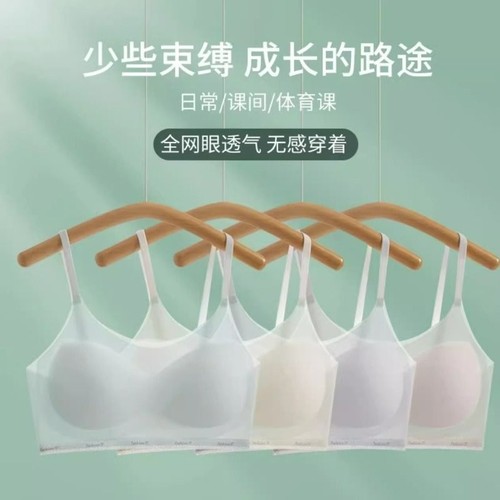 发育期小背心初中生夏季透气吊带内衣薄款少女文胸阶段固定可调节