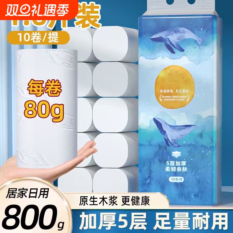 大粗卷卷筒纸整箱五层加厚面巾纸餐巾纸卫生纸抽无芯卷纸大卷家用