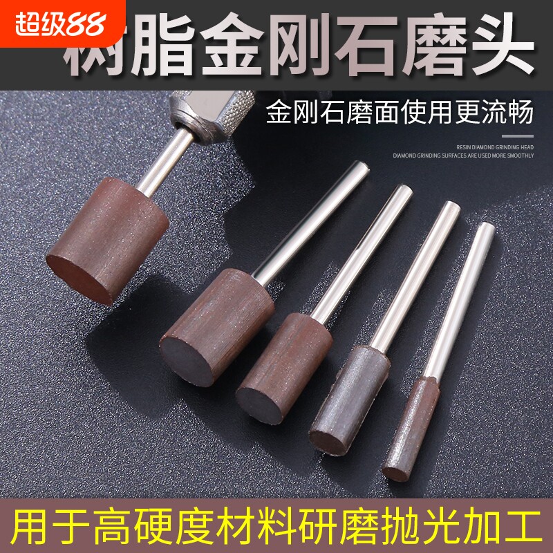 金刚石树脂磨头不锈钢打磨内孔结烧打磨头砂轮研磨棒抛光电钻玻璃图片
