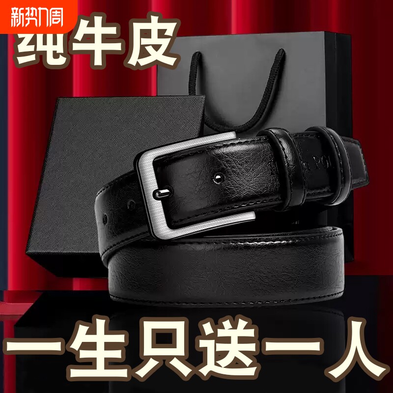 保罗男士真牛皮针扣腰带时尚休闲皮带高档潮流商务年轻人头层牛皮